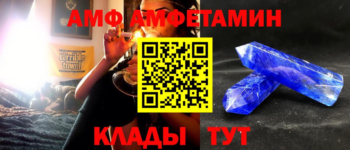 АМФ VHQ Лобня