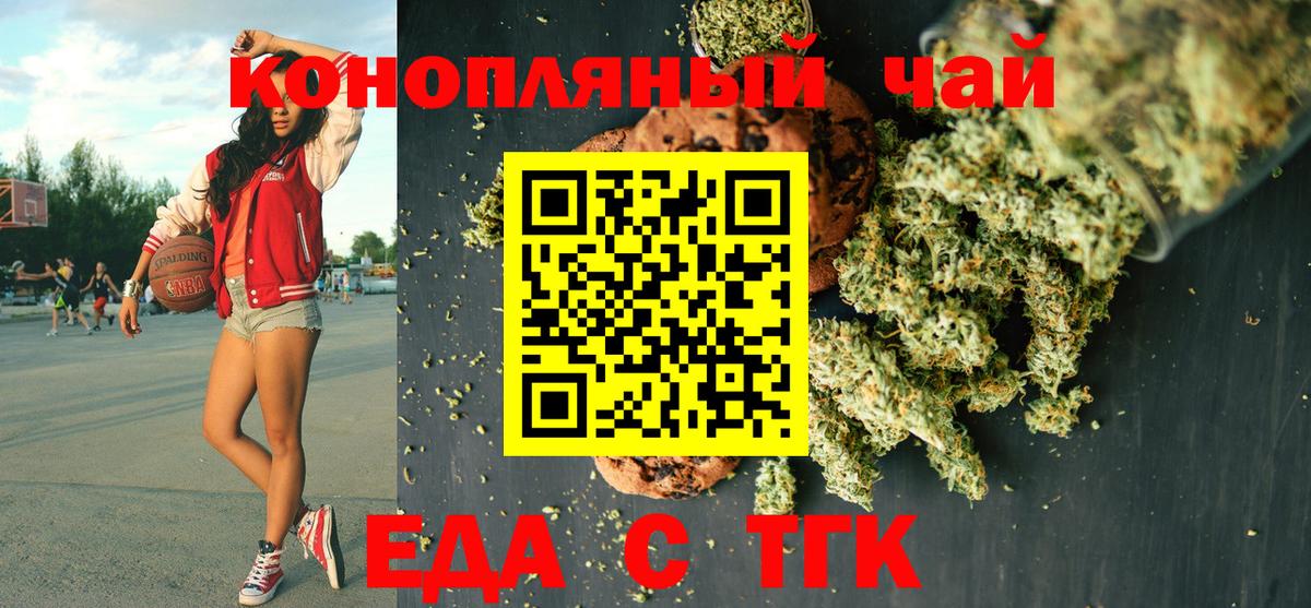 Печенье с ТГК марихуана  Вход с VPN  Лобня 