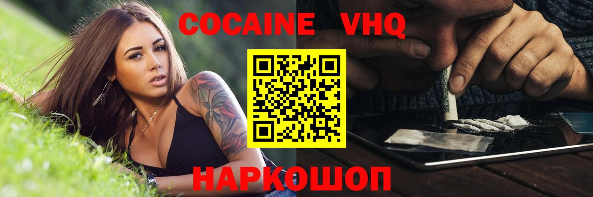 КОКАИН Колумбийский Лобня