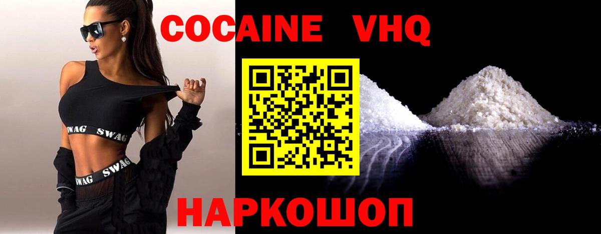 Лобня  закладки  Вход с VPN  Cocaine 99%  КОКАИН Боливия 