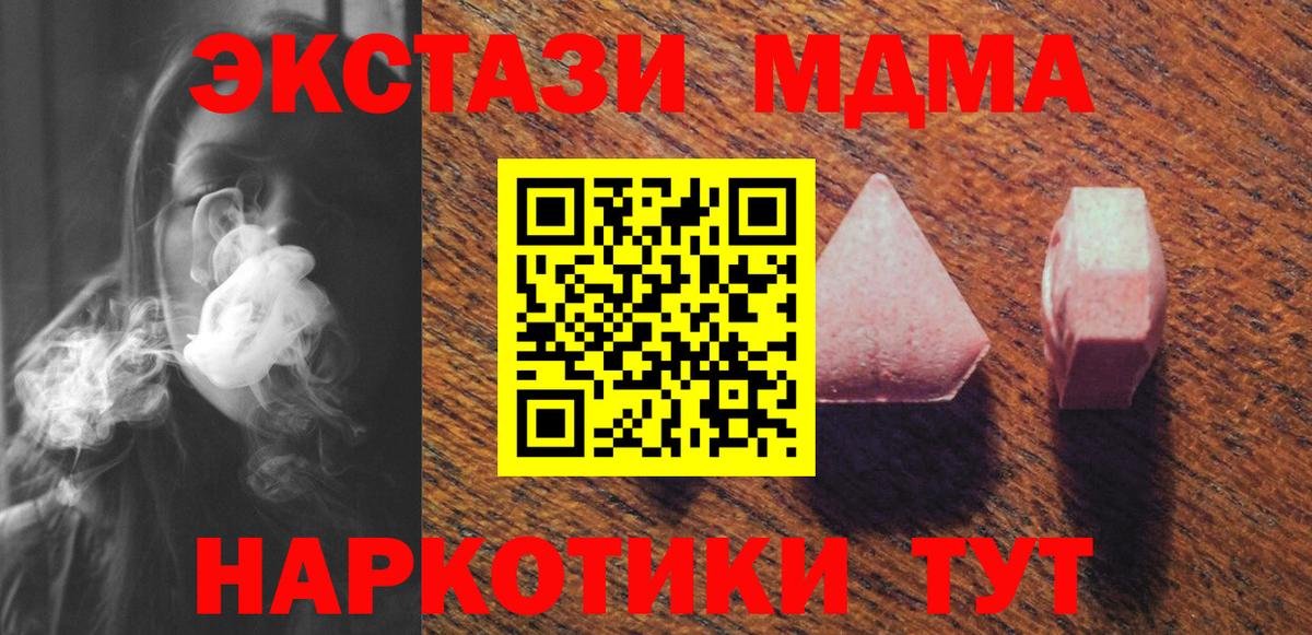 ЭКСТАЗИ  ЭКСТАЗИ ешки  Вход с VPN  Лобня 