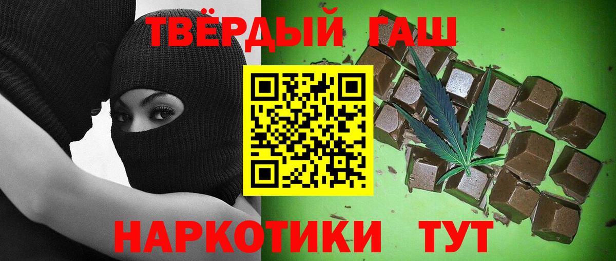 Гашиш Premium  ГАШ VHQ  Лобня  Вход с VPN 