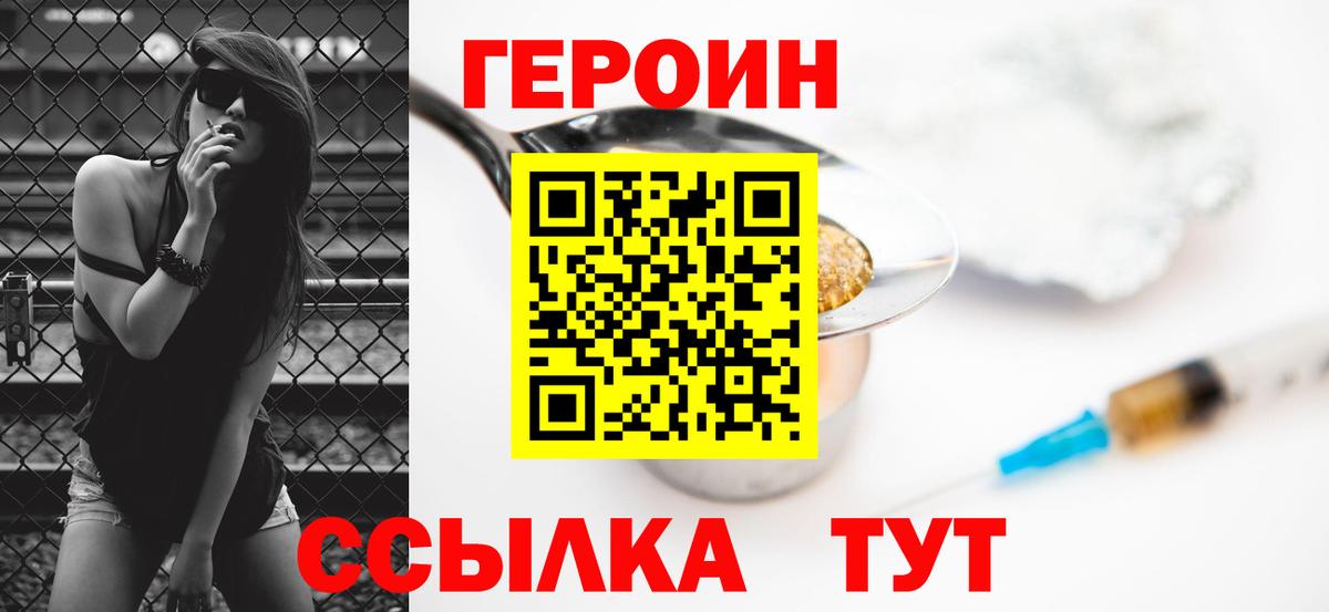 Героин Афган Лобня