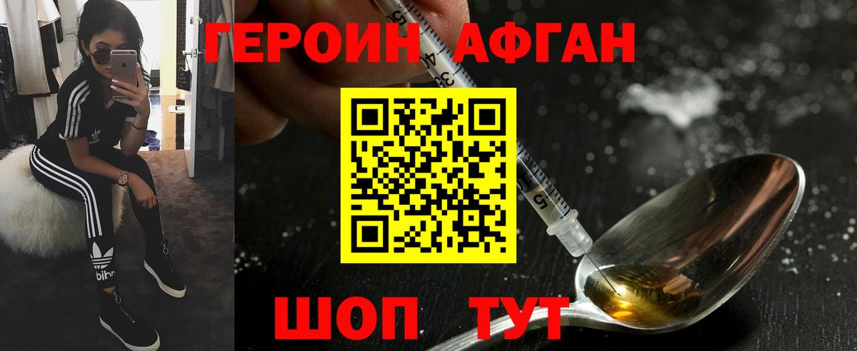 ГЕРОИН герыч  Вход с VPN  Лобня 