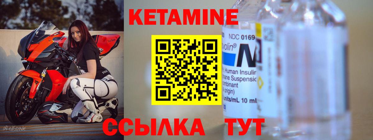 это телеграм  КЕТАМИН VHQ  Кетамин VHQ  мега как войти  Вход с VPN  Лобня 
