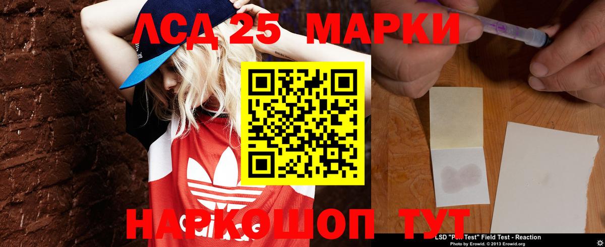 Лсд 25 экстази ecstasy Лобня