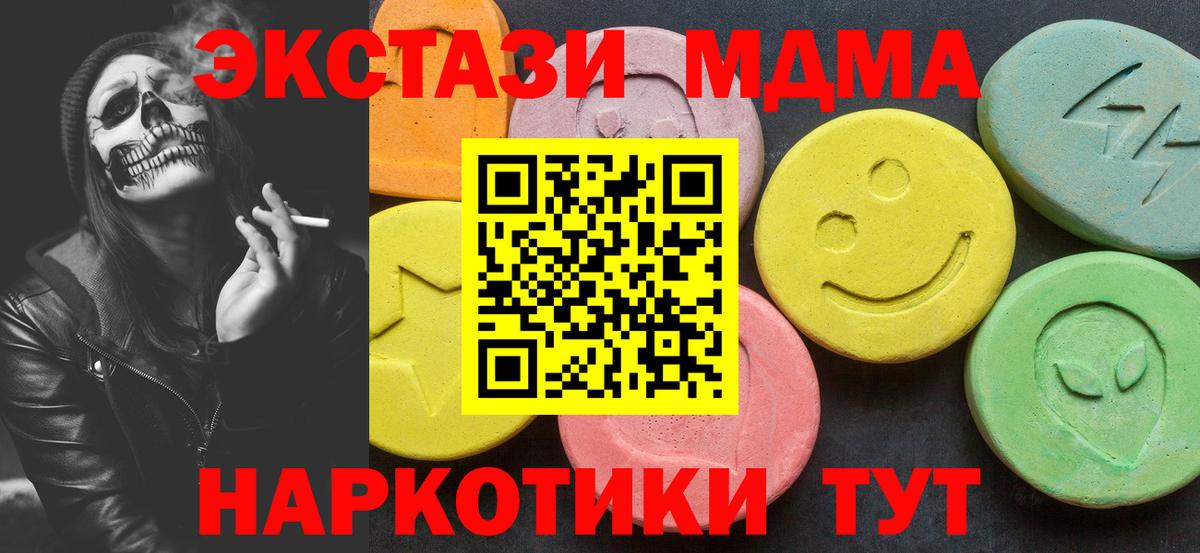 MDMA кристаллы  MDMA VHQ  Вход с VPN  Лобня 