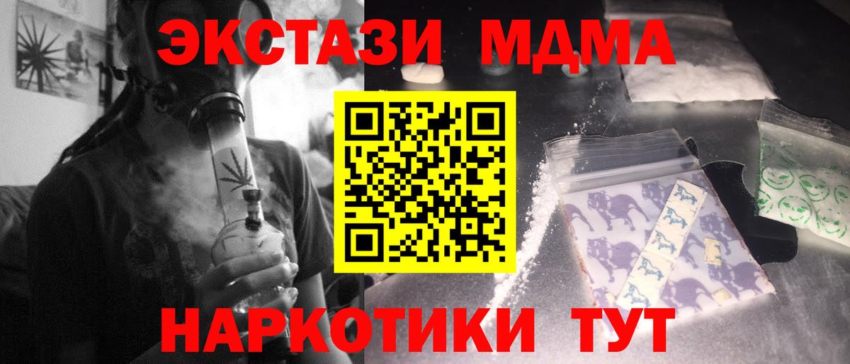 МДМА кристаллы Лобня