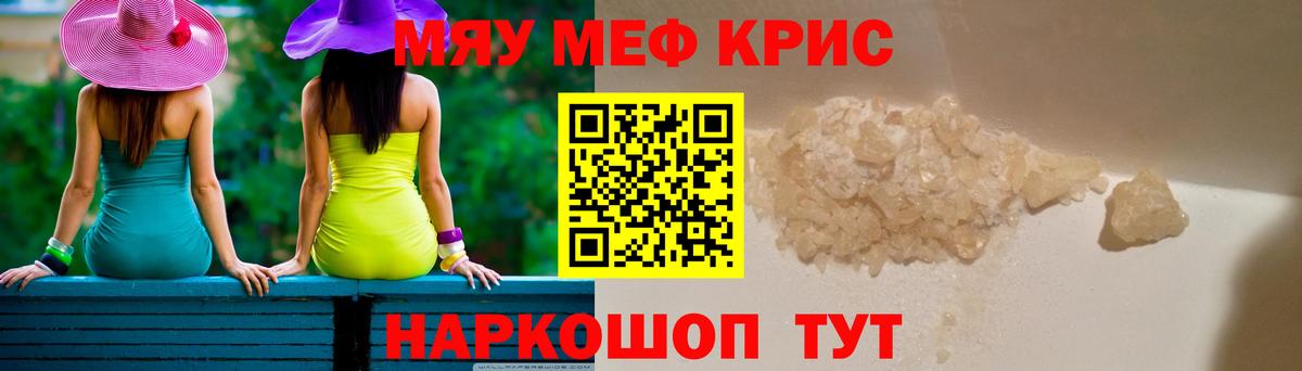 Меф мука Лобня