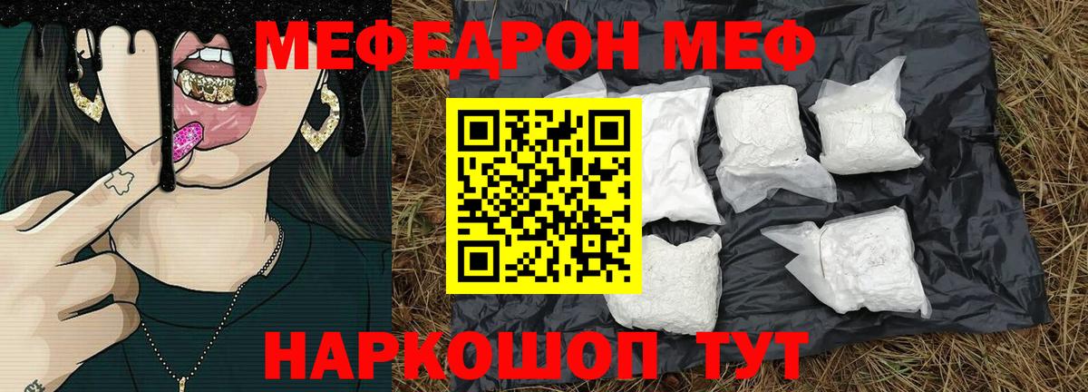 Лобня  Меф mephedrone  Мефедрон  Вход с VPN  МЕФ 4 MMC 