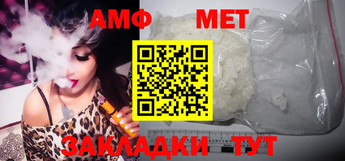 Метамфетамин кристалл Лобня
