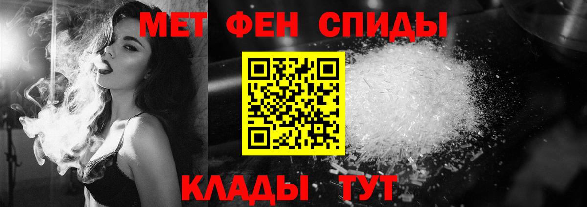 МЕТАМФЕТАМИН витя  Вход с VPN  Лобня 