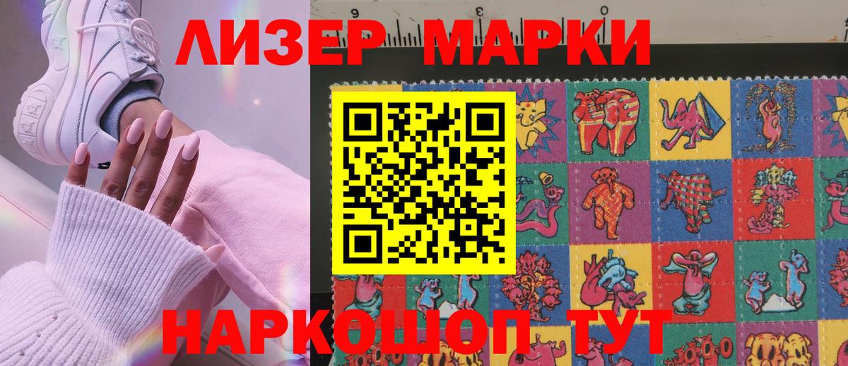 Марки 25I-NBOMe 1,8мг Лобня